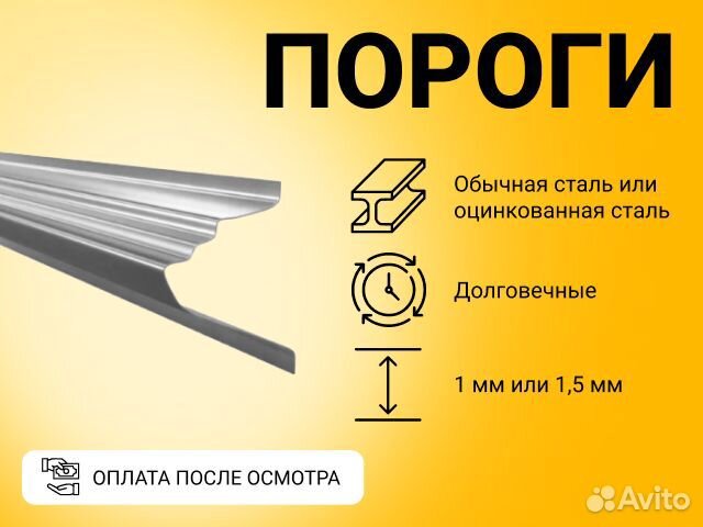 Пороги и арки на все авто Renault Symbol I рестайлинг (2002—2006)