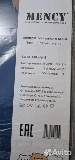 Детское постельное белье