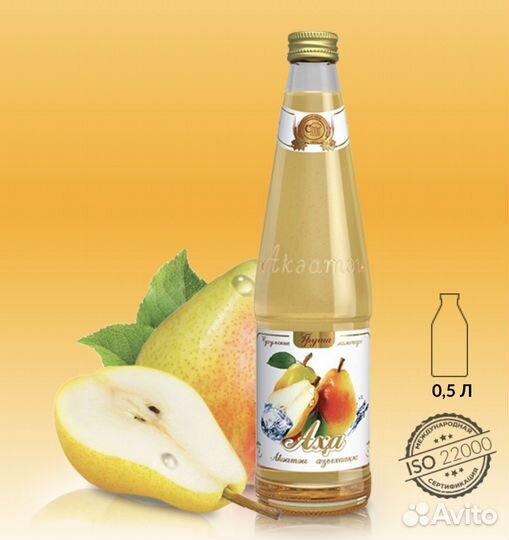 Сухумский лимонад груша «Аха» 0,5 л (Абхазия)