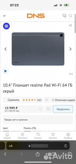 Планшет 10.4