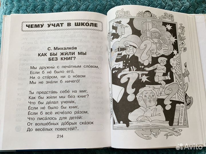 Книга Я читаю сам