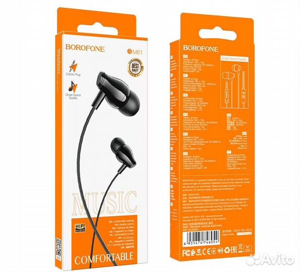 Наушники с микрофоном Borofone BM61