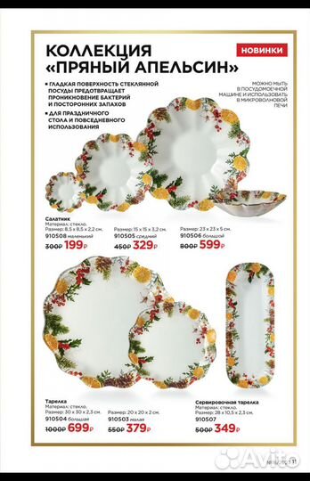 Новогодние тарелки