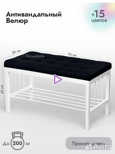 Банкетка в прихожую