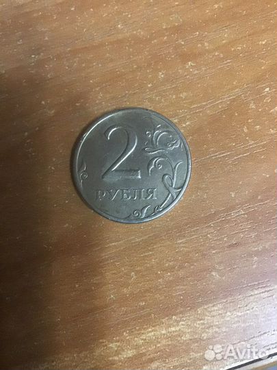 2 рубля 1998 года