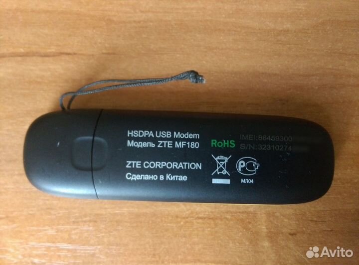 3g модем универсальный (прошитый)