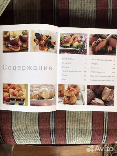 Кулинарные книги miele