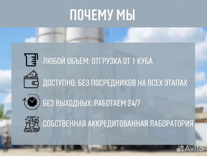 Бетон раствор от производителя