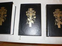 Библия 3 тома
