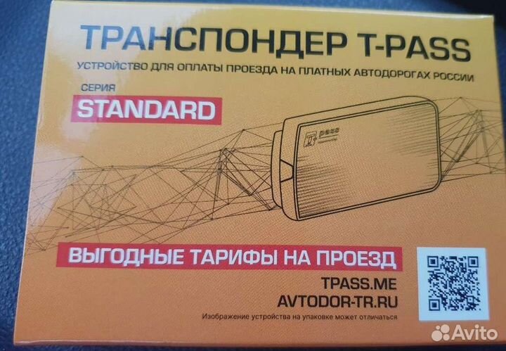 Транспондер t pass продажа