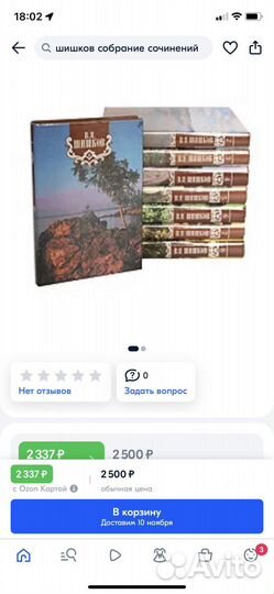 Книги С.Цвейг и В.Шишков