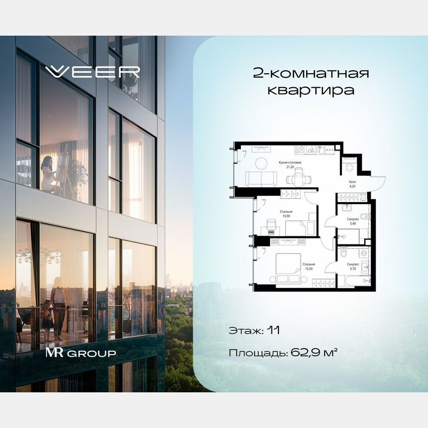 2-к. квартира, 62,9 м², 11/59 эт.