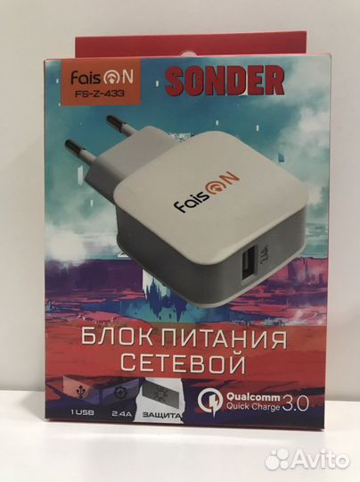 Зарядное устройство