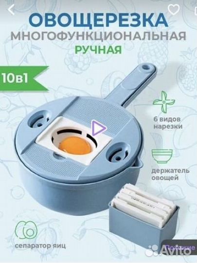 Овощерезка