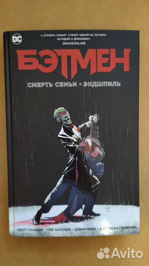 Комиксы DC
