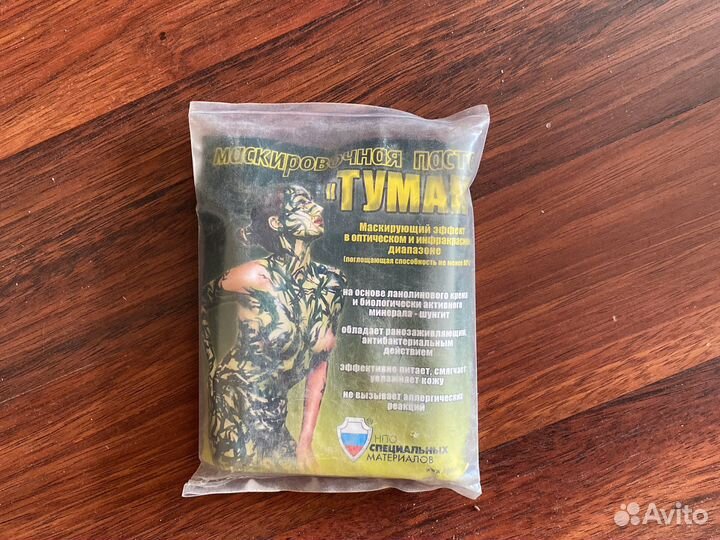 Маскировочная паста (мазь) 