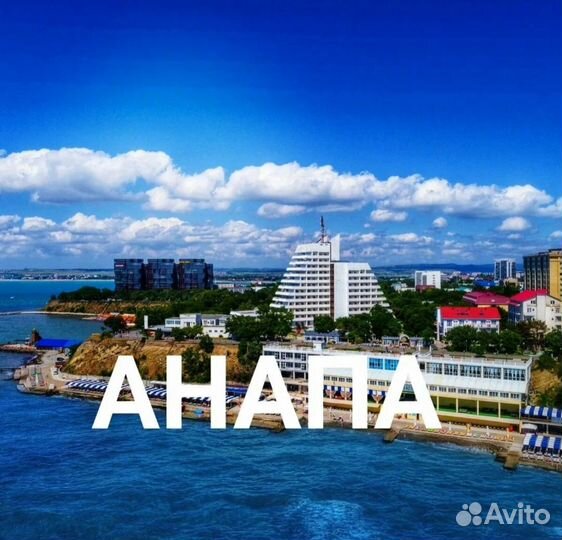 Анапа отдых