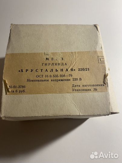 Электрогирлянда. Хрустальная. мэлз