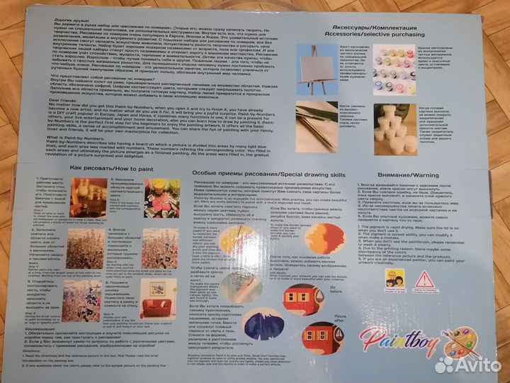 Картины по номерам
