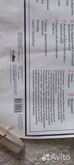 Карта государства мира и РФ