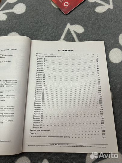 ОГЭ по русскому языку 2024