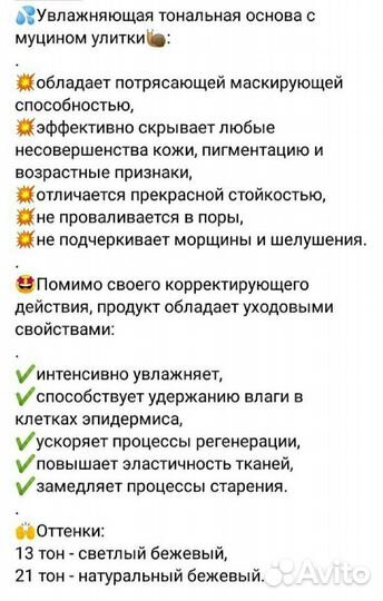 Тональный крем Корея Оригинал