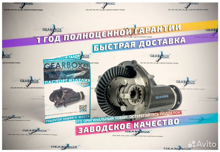 Редуктор заднего моста рзм ваз 2106 Нива самоблок