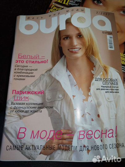 Журналы burda за 2007 год с выкройками