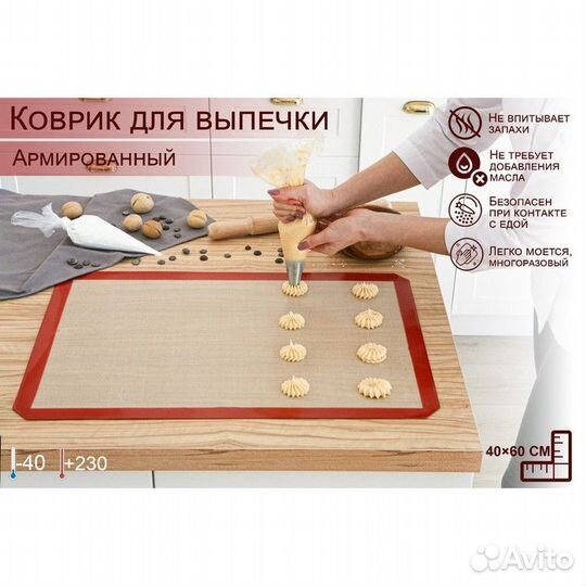 Коврик армированный Доляна, 4060 см