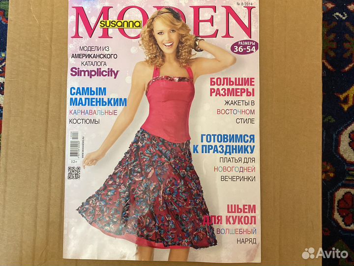 Журналы ателье, moden,Шитье и крой