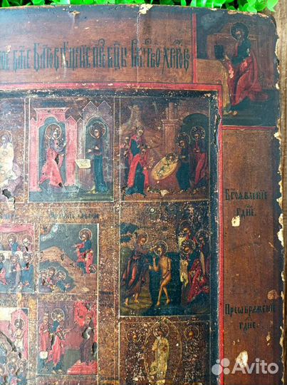 Икона старинная 