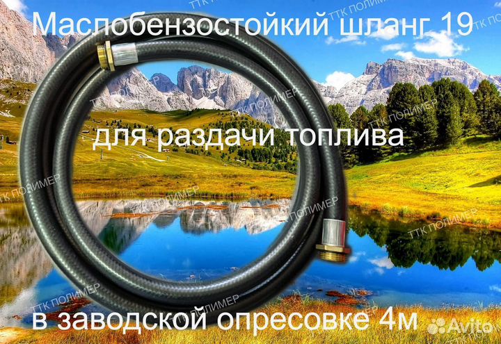 Мобильная АЗС на предприятие