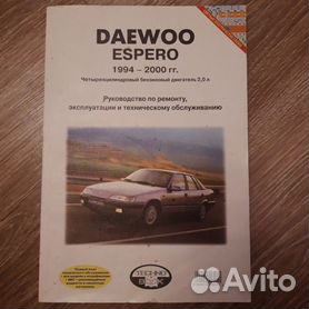 Схема электрооборудования Daewoo Espero (Деу Есперо)