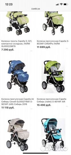 Коляска capella сибирь