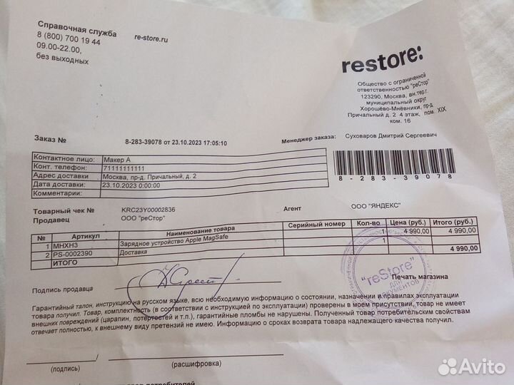 Зарядное устройство на MagSafe Charger