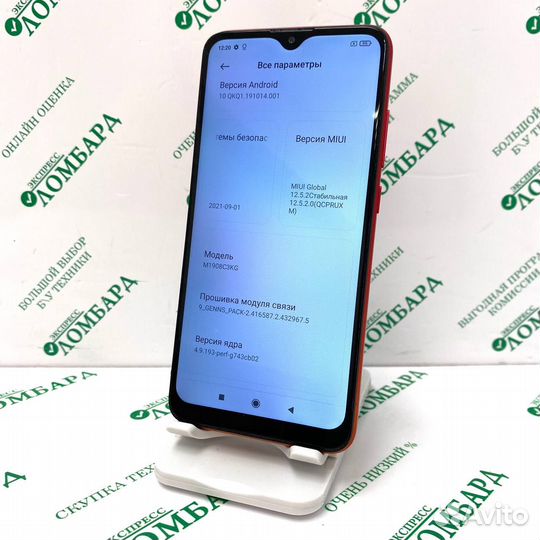 Xiaomi Redmi 8A, 3/32 ГБ