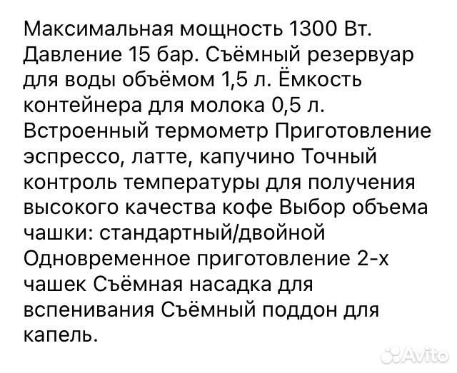 Кофеварка рожковая