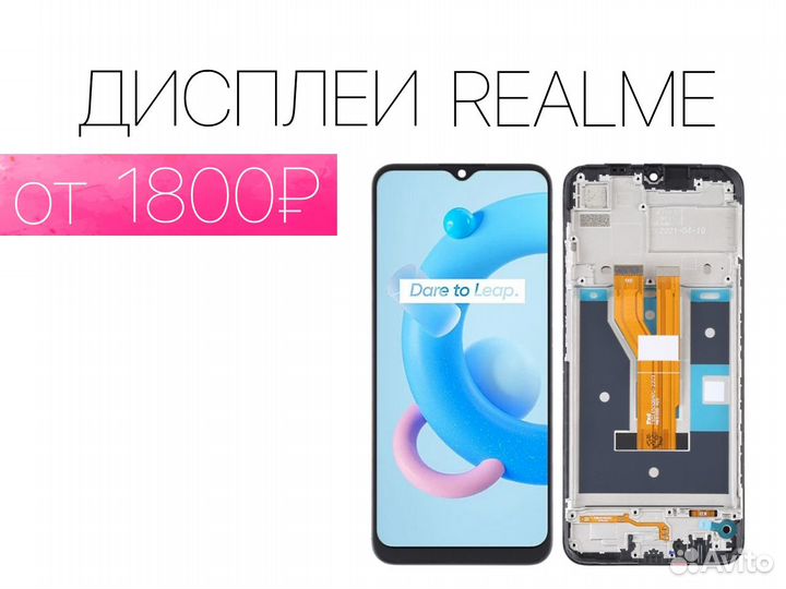 Дисплей Realme. На все модели. Установка