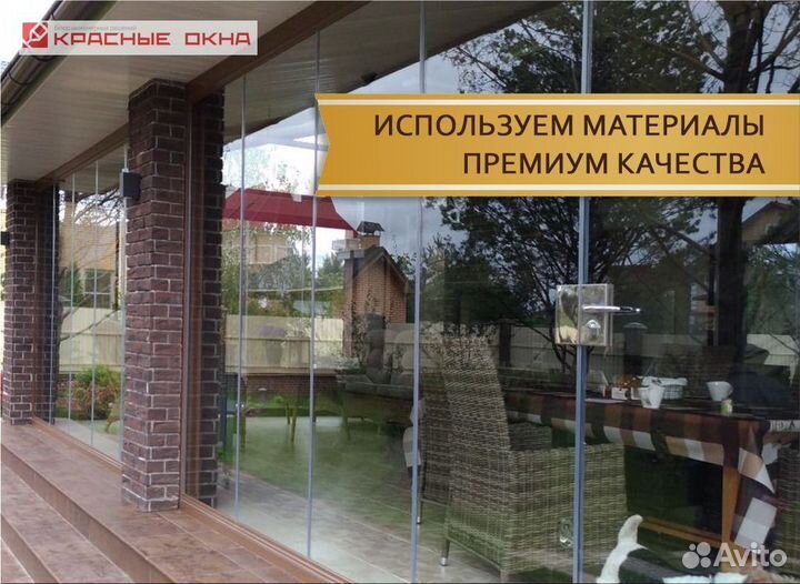 Безрамное остекление домов