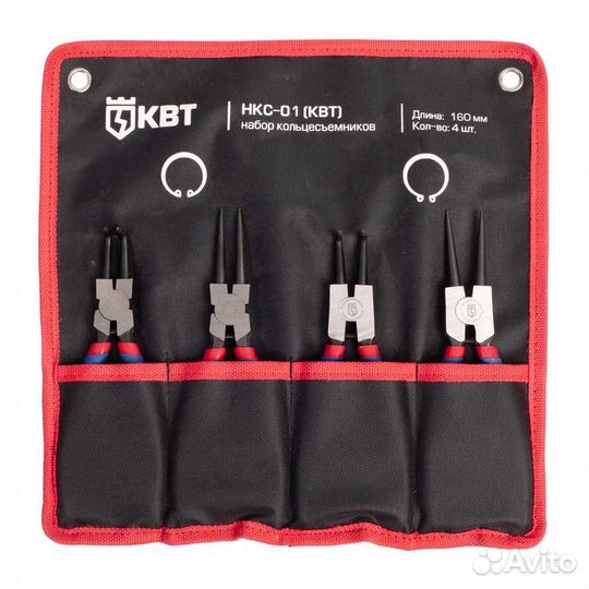 Набор кольцесъемников 160 мм квт