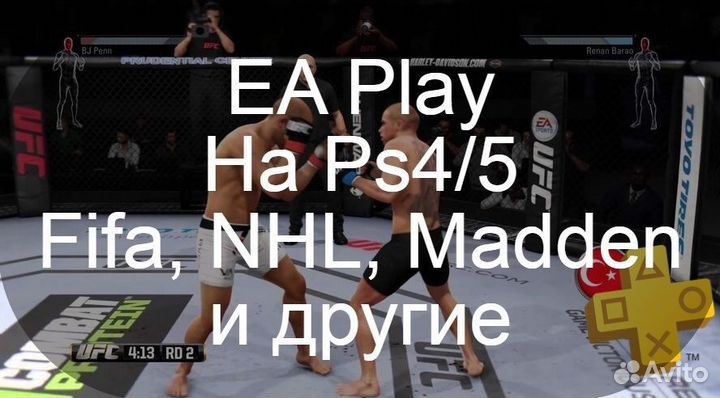 Injustice и 550+игр на Ps4/5 с Ps Plus на 3 мес