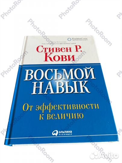 Стивен Р Кови 