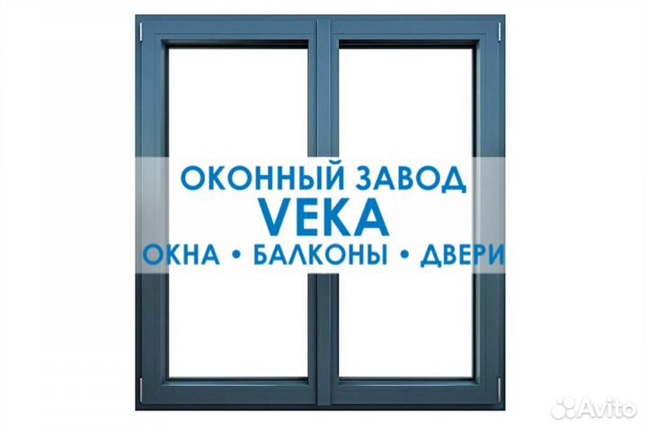 Окна пластиковые пвх