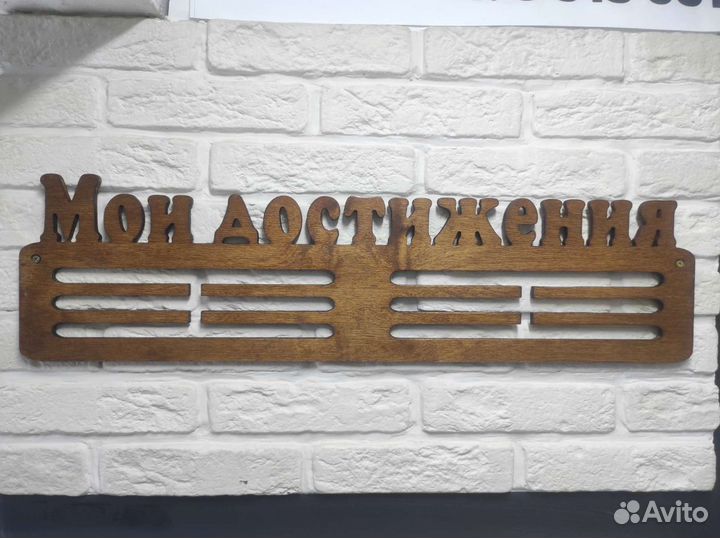 Медальница (Держатель для медалей)