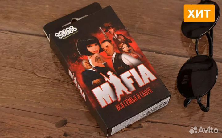 Мафия. Вся семья в сборе. Компактная версия