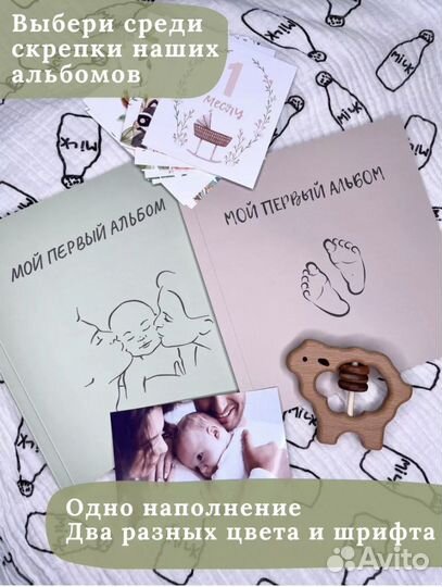 Фотоальбом детский