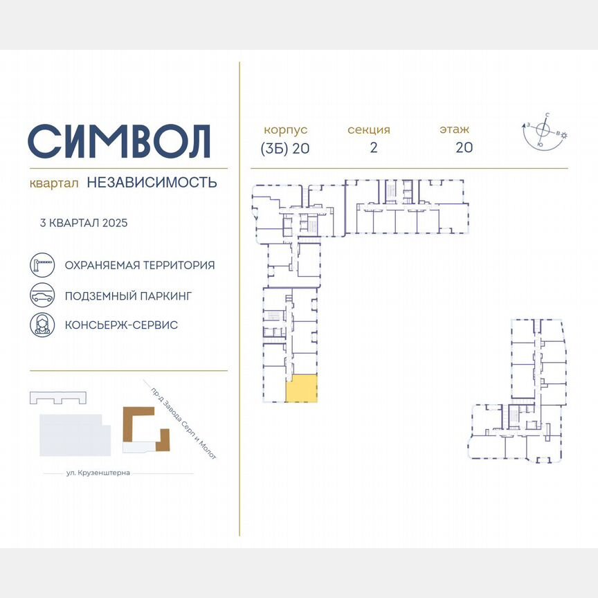 2-к. квартира, 63,9 м², 20/25 эт.