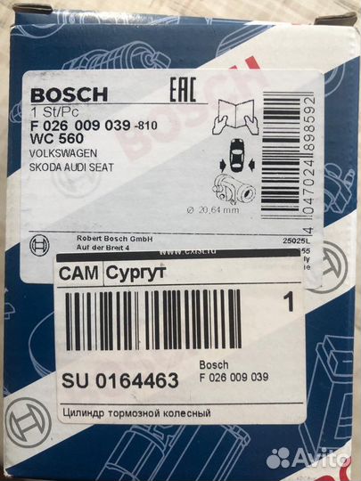 Тормозной цилиндр