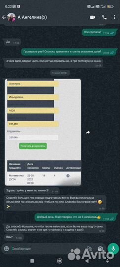 Репетитор по Математике, Физике, Химии, Русскому