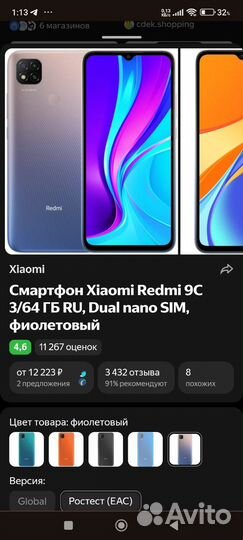 Xiaomi Redmi 9C (NFC), 4/64 гб